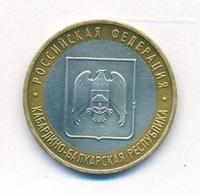 10 рублей 2008 года  Кабардино-Балкарская республика