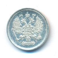 10 копеек 1893 года СПБ АГ