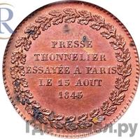 Модуль полуимпериала 1845 года