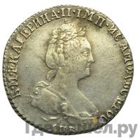 Гривенник 1777 года