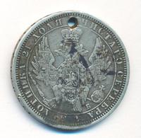 1 рубль 1858 года