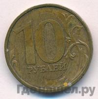 10 рублей 2011 года