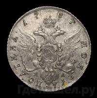 Полтина 1787 года