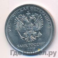 5 рублей 2016 года