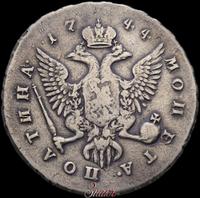 Полтина 1744 года