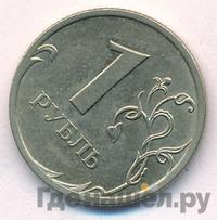 1 рубль 2008 года
