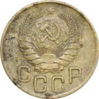 3 копейки 1946 года