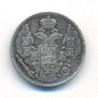 5 копеек 1843 года СПБ АЧ