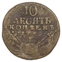 10 копеек 1762 года