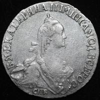 20 копеек 1769 года