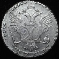 20 копеек 1769 года