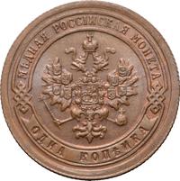 1 копейка 1895 года СПБ