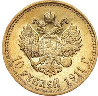 10 рублей 1911 года ЭБ