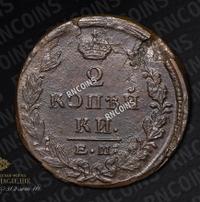 2 копейки 1825 года