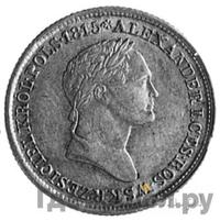 1 злотый 1831 года