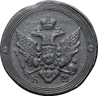 2 копейки 1804 года