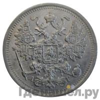 15 копеек 1884 года СПБ АГ