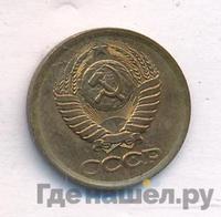 1 копейка 1990 года