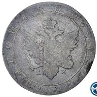 1 рубль 1802 года