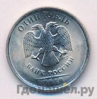 1 рубль 2010 года