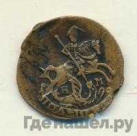 Полушка 1787 года