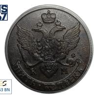 5 копеек 1791 года