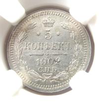 5 копеек 1902 года СПБ АР
