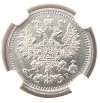 5 копеек 1902 года СПБ АР