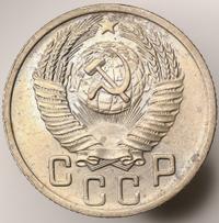 15 копеек 1952 года