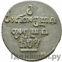 Бисти 1808 года  Для Грузии