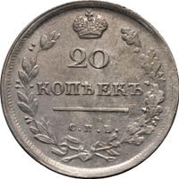 20 копеек 1813 года