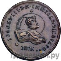 2 копейки 1740 года