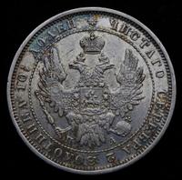 Полтина 1852 года