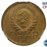 3 копейки 1946 года