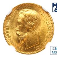 5 рублей 1902 года АР