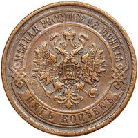 5 копеек 1868 года