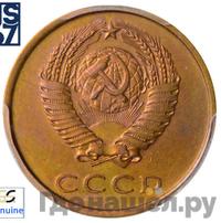 3 копейки 1981 года