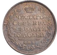 Полтина 1816 года