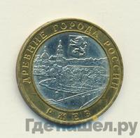 10 рублей 2016 года ММД