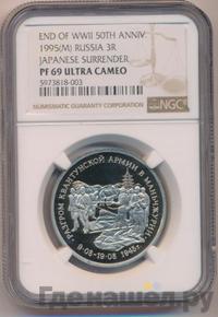 3 рубля 1995 года ММД