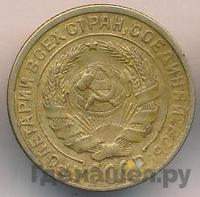 2 копейки 1928 года