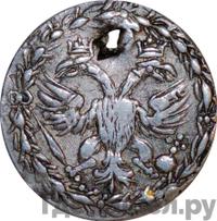 10 денег 1701 года