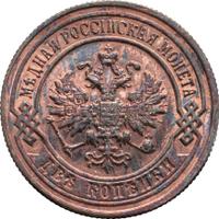 2 копейки 1901 года СПБ