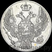 12 рублей 1831 года СПБ