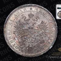 1 рубль 1878 года СПБ НФ