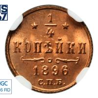 1/4 копейки 1896 года СПБ