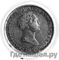 1 злотый 1831 года