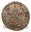Полушка 1764 года