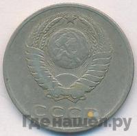 20 копеек 1968 года