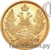 5 рублей 1857 года СПБ АГ